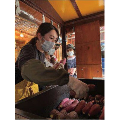いも子のやきいも　やきいも屋さん半日体験