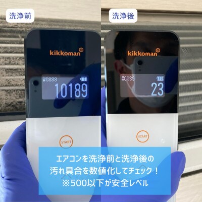 埼玉県戸田市 壁掛けエアコンクリーニング(お掃除機能なし)1台