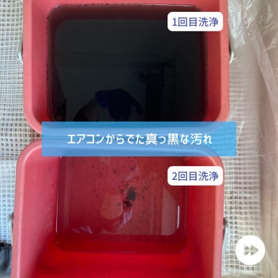 埼玉県戸田市　壁掛けエアコンクリーニング(お掃除機能なし)1台