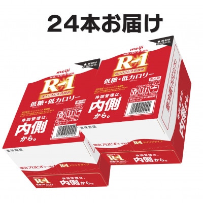 明治R-1 ドリンク 低糖低カロリー 24本 アールワン