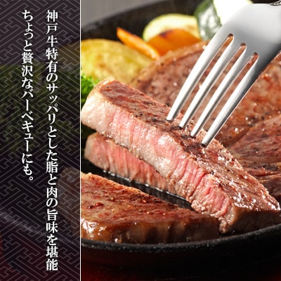 【神戸牛】サーロインステーキ200g×3枚