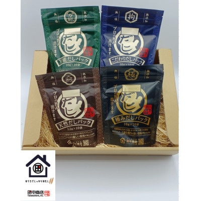 創業75年だし専門店　だしパック4種詰め合わせセット(10g×10袋×4種)