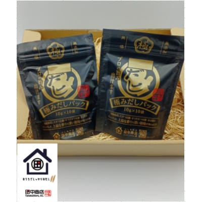 創業75年だし専門店　～田中商店人気NO.1～極みだしパック(10g×10袋)2個
