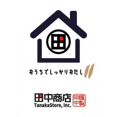 創業75年だし専門店　田中商店のだしパック4種とかつお節削り2種、かえし調味料セット