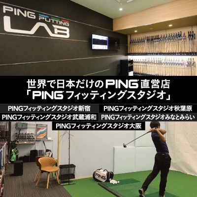 【PING】(ピンゴルフ)　ゴルフクラブ購入補助券(100,000円分)