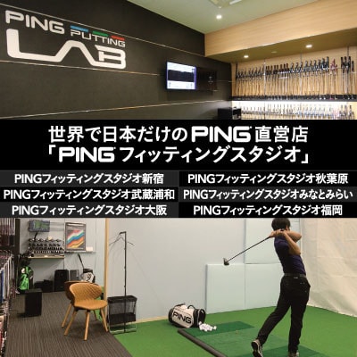 【PING】(ピンゴルフ)　ゴルフクラブ購入補助券(100,000円分)