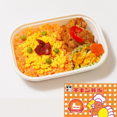 【人気の駅弁】駅弁アソート 3種×2 計6個(チキン弁当 とりめし 深川めし)埼玉県戸田市 冷凍駅弁