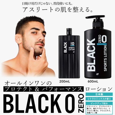 Sports lotion ブラック 0 (200ml)