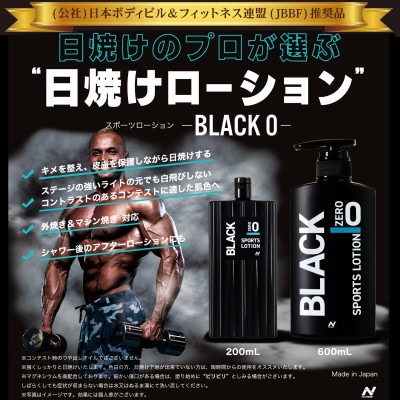 【3本セット】Sports lotion ブラック 0 (600ml×3)