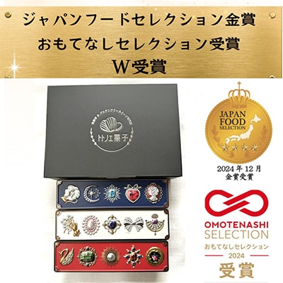 グルテンフリー発酵バタークッキー缶【3缶】ギフトBOX入り