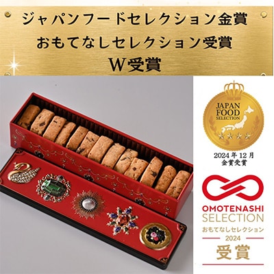 グルテンフリー発酵バタークッキー缶【高カカオチョコ】