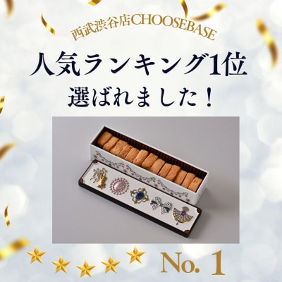 グルテンフリー発酵バターのクッキー缶、焼き菓子セット