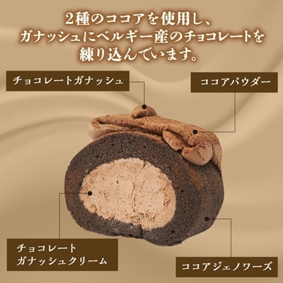 ゴディバ　チョコレート　ロールケーキ　1本