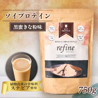 refine ソイプロテイン 黒蜜きな粉味