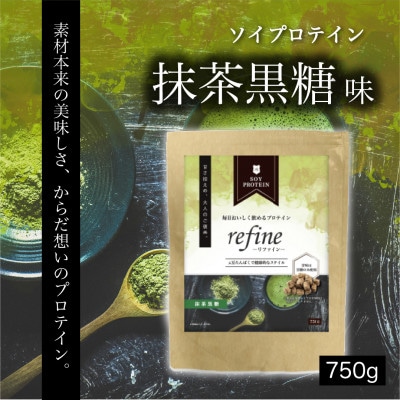 プロテイン ソイ  抹茶黒糖 食品添加物に分類される甘味料不使用 refine