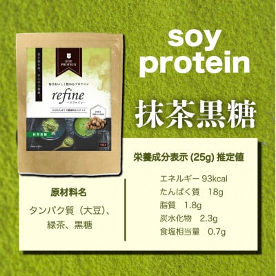 プロテイン ソイ  抹茶黒糖 食品添加物に分類される甘味料不使用 refine