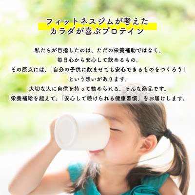 プロテイン ソイ 黒蜜きな粉 植物由来の甘味料使用 refine