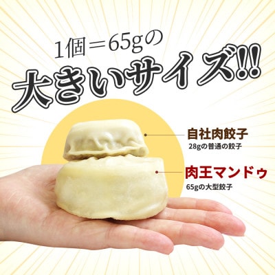 韓国風大型餃子 王マンドゥ(肉・キムチ)780g×各2袋 計3.12kgセット