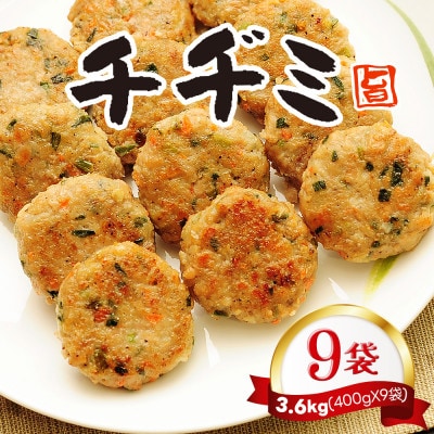 【さとふる限定】肉チヂミ400g×3袋、キムチチヂミ400g×3袋、 海鮮チヂミ400g×3袋
