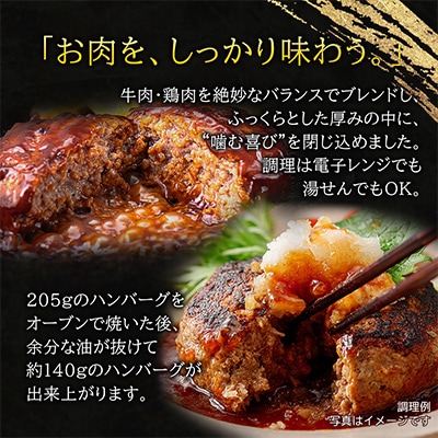 【レンジ・湯煎対応】プレミアム牛ブレンドハンバーグ10個セット デミソース付き