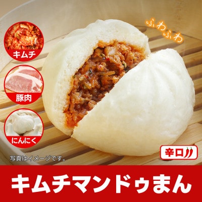 【冷凍】キムチマンドゥまん+プルコギマンドゥまん 100g 各10個入り 計2kg レンジ調理