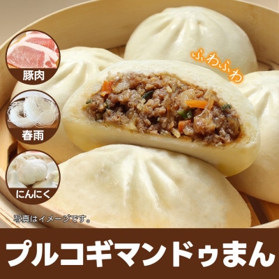 【冷凍】キムチマンドゥまん+プルコギマンドゥまん 100g 各10個入り 計2kg レンジ調理