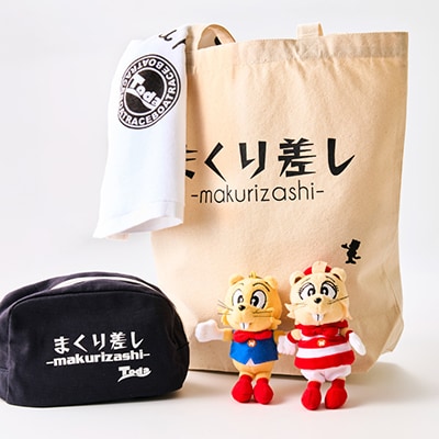 ボートレース戸田オリジナルグッズ 【まくり差しセット】