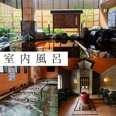 入浴・チムジルバンスパ回数券カード(各10回分)