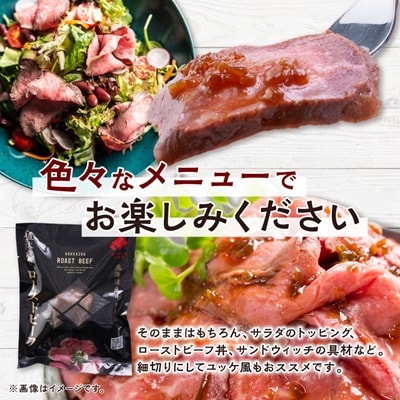 にくのくに北海道ローストビーフセット(3パックセット)