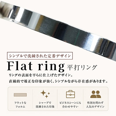 【さとふる限定】銀製指輪(シルバー925)平打 2本セット 鍛造製法