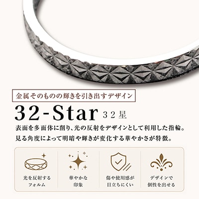 【さとふる限定】銀製指輪(シルバー925)星 2本セット 鍛造製法