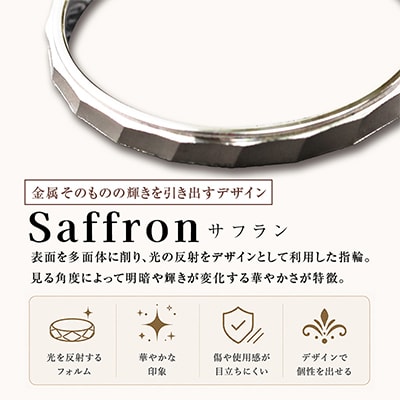 【さとふる限定】銀製指輪(シルバー925)サフラン 2本セット 鍛造製法