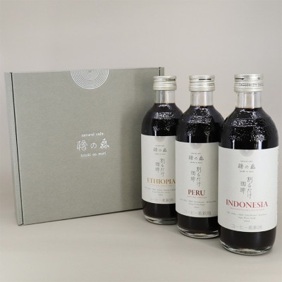 割るだけ珈琲 3本セット
