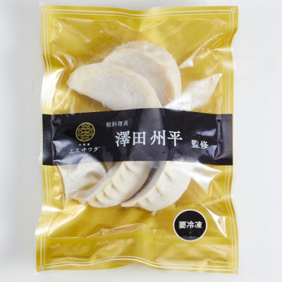 【京阪百貨店厳選】中国菜エスサワダ　澤田州平シェフ監修　あふれる肉汁餃子