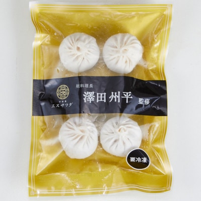 【京阪百貨店厳選】中国菜エスサワダ　澤田州平シェフ監修　手包み小籠包