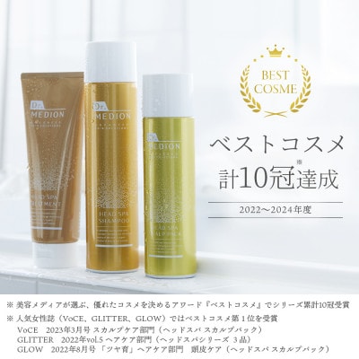 Dr.MEDION ヘッドスパ スカルプパック 150g《頭皮用炭酸パック》