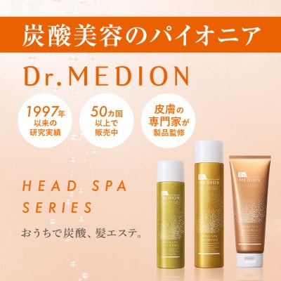 Dr.MEDION ヘッドスパ スカルプパック 150g《頭皮用炭酸パック》