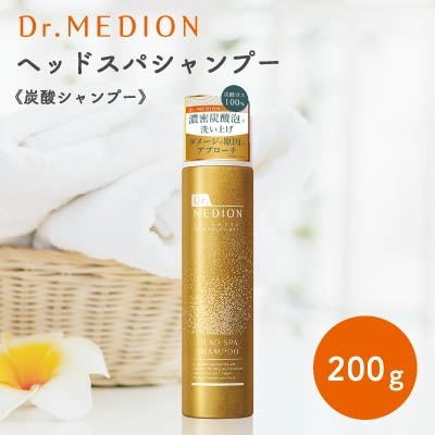 Dr.MEDION ヘッドスパ シャンプー 200g《炭酸シャンプー》