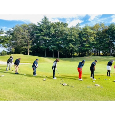 「ゴルフの学校」体験レッスン(1レッスン50分)