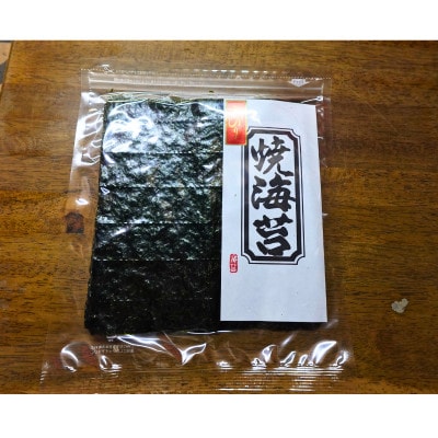 【一番摘み】焼海苔　板のり10枚入り