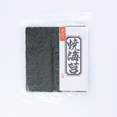 【一番摘み】焼海苔　板のり10枚入り