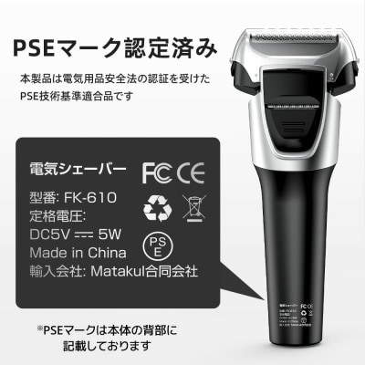 610往復式 シェーバー  シルバー