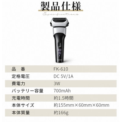 610往復式 シェーバー  シルバー