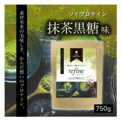 プロテイン ソイ 抹茶黒糖 食品添加物に分類される甘味料不使用 refine