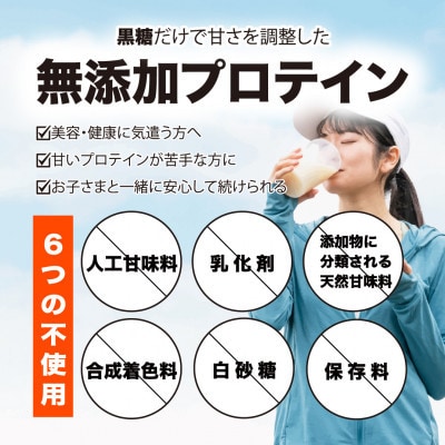 プロテイン ソイ 黒糖ショコラ 食品添加物に分類される甘味料不使用 refine 750g
