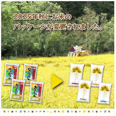 【令和7年産】ななつぼし10kg 農薬50%節減栽培米  北海道北竜町産