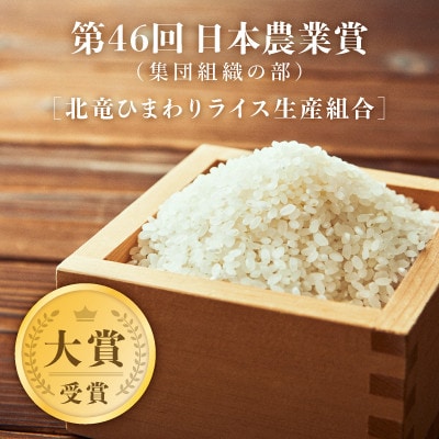 【令和5年産】風の子もち 10kg もち米 北海道北竜町産【1411-R5】
