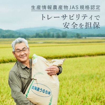 2024年5月発送開始『定期便』ななつぼし 無洗米5kg 低農薬米 全6回【0712T6-R4】