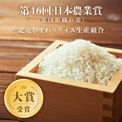 2024年4月発送開始『定期便』ななつぼし 5kg 低農薬米 全6回【0602T6-R4】