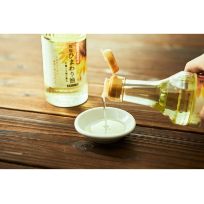 燦燦ひまわり油(275g)×3本【1312】